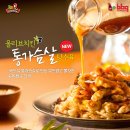 비비큐진해 - 창원시 진해구 남영로 41 | 비비큐진해