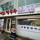 수칼국수 - 동래구 명륜로 189-4 | 수칼국수