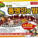 토마토가요방 - 서귀포시 명동로 29 | 토마토가요방