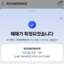 [팝업스토어] 인피니트 LIKE INFINITE 사운드웨이브 팝업 후기 | 영등포 타임스퀘어