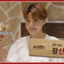 아웃백 부시맨 EP.1 댓글 이벤트 ~8.4 이미지