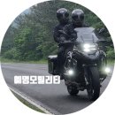 예명모빌리티