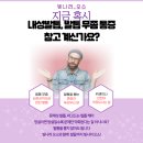 빛나러오소 문제성 발관리 계양구청점 이미지