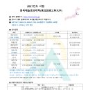 ＜사립＞ 2027년도 동북예술공과대학 (東北芸術工科大学) 이미지