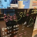 상사서로-13 | 구미 상모동 술집 오늘은오리다 배달 맛집 / 홀에서 훈제오리 먹은 후기!!