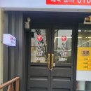 소소한숯불갈비부평점