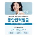 세인피부관리실