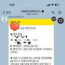 KMI한국의학연구소 부산검진센터 건강검진 후기