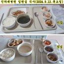 인하대병원 입원 치료(2024.9.7.토요일~9.14.토요일) 이미지