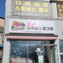 힐존 오락실&뽑기방 이미지