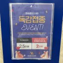 소로3-대동47 | 2025년 💉 또 맞았습니다 작년엔 4가 올해는 3가 왜 3가독감예방접종맞는지 / 3가4가차이