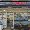 얌야미 | 미아맛집 유튜버 얌야미 [행복수산] 후기