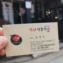 먹쇠민물장어
