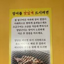 수정남로 | 태평역 성남 장어 구이 맛집 후기 | 뚱보풍천장어 3호점