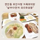 날마다잔치 | 날마다잔치 국수와보쌈 아이랑 가족외식 시청맛집 연산동맛집
