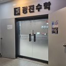 경진수학학원