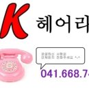 브로컬리헤어#