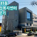 다대1동 행정복지센터 이미지