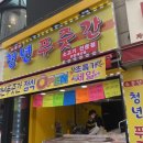 소문난청년푸줏간 - 김포시 김포한강11로 288-27 | 소문난청년푸줏간