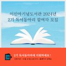 이진아기념도서관 이미지