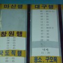 의령버스터미널 이미지