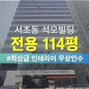 석오빌딩 이미지