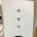 바르다김선생 대구범어점 이미지