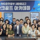 춘천 춘천중부 새마을금고본점 강원도민일보