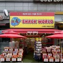 과자할인점 태릉핫플레이스 스낵월드 태릉입구역점 수입과자부터 추억의 불량식품까지