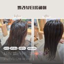 벨라헤어 | 사상 미용실 잘하는곳 벨라뷰티룸헤어 시세이도 클리닉 후기