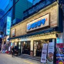 군자대한곱창 서면점 이미지