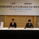 주식회사 뷰티코코
