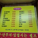 미향분식 - 연천군 은전로78번길 10 | 미향분식