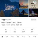 풍동동막길 | 충주 풍동 통창 시내뷰 맛집, 대형 베이커리 카페 더젬 (The Gem) 방문 후기
