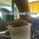 디져트39(연천전곡점) 네이버블로그