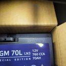 분당-70 | 현대 쏘나타 DN8 가솔린 자동차 배터리｜분당 자동차 밧데리 로케트 AGM 70 출장 교체 후기