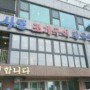 사또펜션