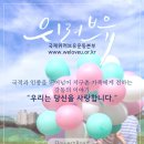 위러브유운동본부 필리핀 라스피냐스 공립고등학교 책걸상 200개 지원(장길자회장님) 이미지