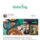 샐러링 - 중구 남대문로 125 | 샐러링
