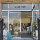 영종도에서 핫하다는 그 옷가게! 유아동복_남다른떡잎