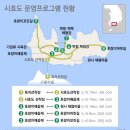 시호도선착장 이미지