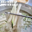 원주 단계동 냉면 맛집 천진함흥냉면 솔직후기 물냉면 만두