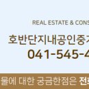 명문공인부동산중개사무소 이미지