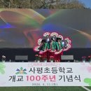 사평초등학교 서울뉴스통신