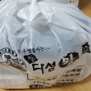 다성왕족발보쌈 이미지