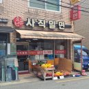 3.8밀면 | 더울 땐 시원한 밀면 한 그릇! 부산 가성비 밀면 3곳 개인적 평점 비교 리뷰 (국도밀면, 부산밀면, 사직...
