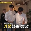 해피투게더
