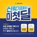 다비치 안경콘택트 울산대점 이미지