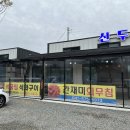해안족발식당
