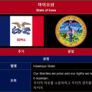 트럼프 대통령, 아이오와 연설.. 한국시간 3월 14일 오전 8시 15분 예정.. 실시간 스트리밍 이미지